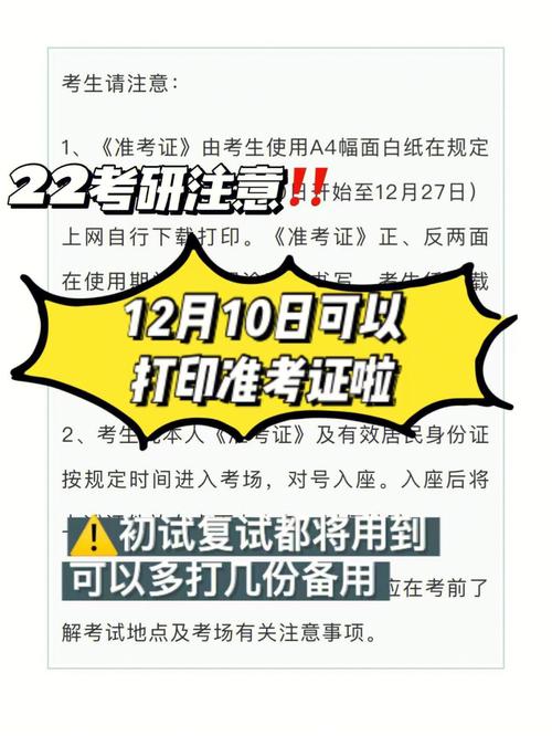 研究生準考證打印入口官網_研究生考試網準考證打印_2021研究生打印準考證入口