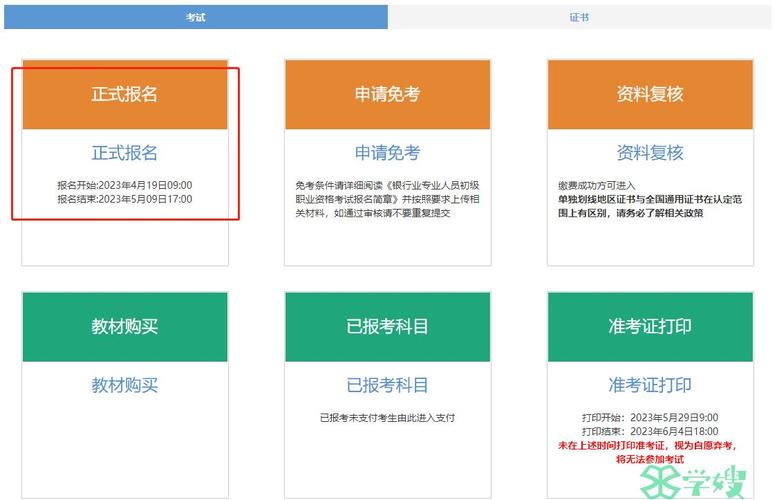 銀行從業證成績查詢_銀行有從業資格考試查詢_銀行從業資格考試成績查詢