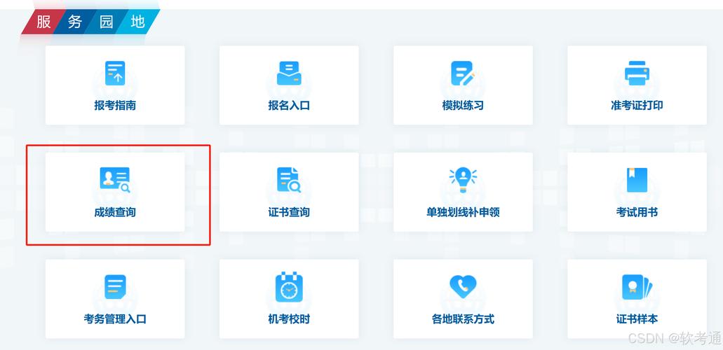 銀行從業證成績查詢_銀行從業資格考試成績查詢_銀行有從業資格考試查詢