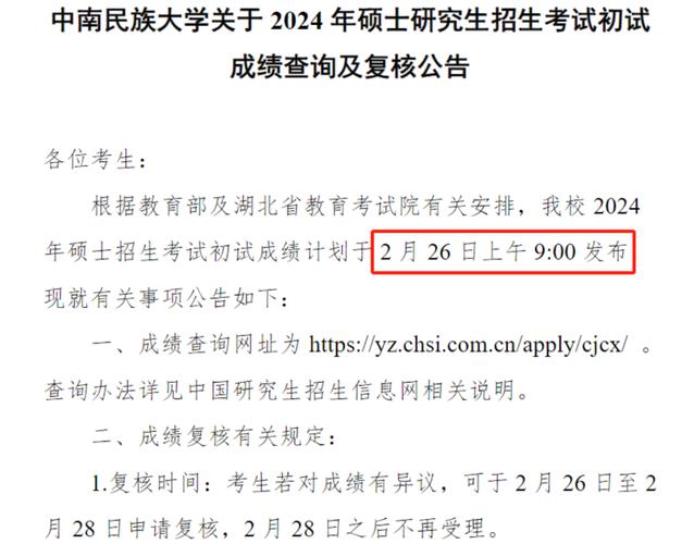 北京交通大學(xué)考研成績查詢_北京交通大學(xué)考研成績查詢?nèi)肟赺北京交通大學(xué)考研成績