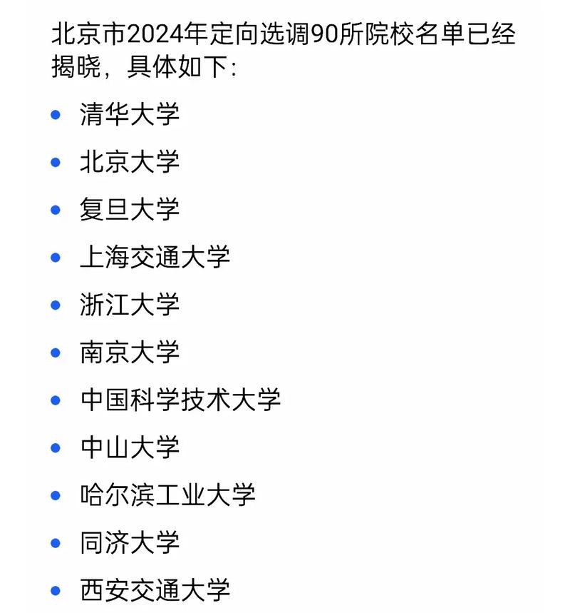 北京語言大學(xué)國際學(xué)院招生簡章_北京外國語大學(xué)本科招生網(wǎng)_北京語言大學(xué)國際本科