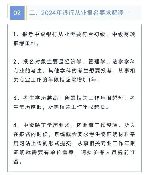 銀行業協會考試平臺_中國銀行業協會考試大綱_中國銀行業協會考試