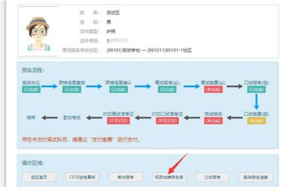 英語四級考試報名入口官網(wǎng)_英語考試報名入口2021_英語報考網(wǎng)址