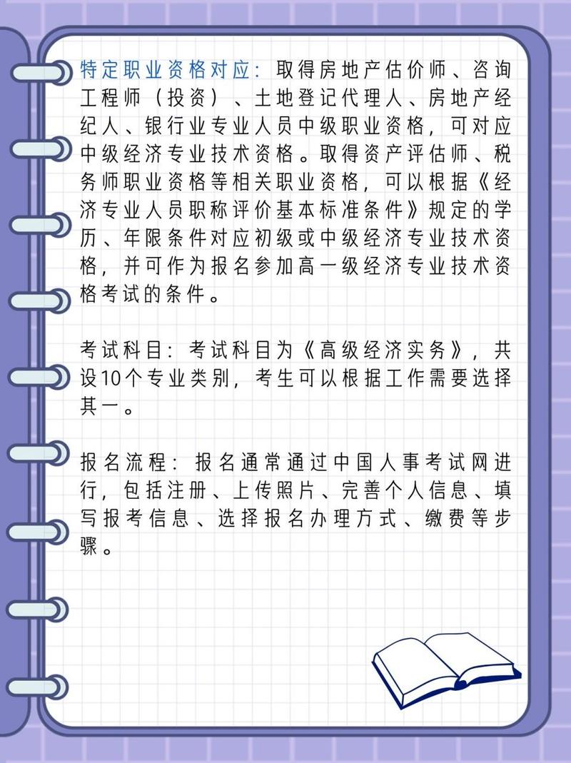 中級經濟師網上查詢_中級經濟師證書查詢_中級經濟師證書查詢