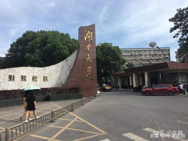 湖南財經高等專科學院_湖南財經學院大專_湖南財經高等專科學校怎么樣