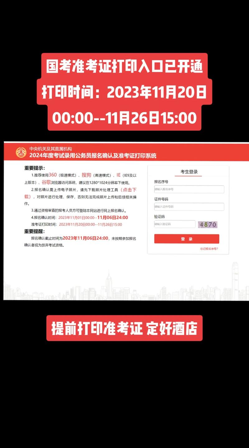 云南公務員打印準考證時間_云南公務員準考證打印入口_云南公務員準考證怎么打印