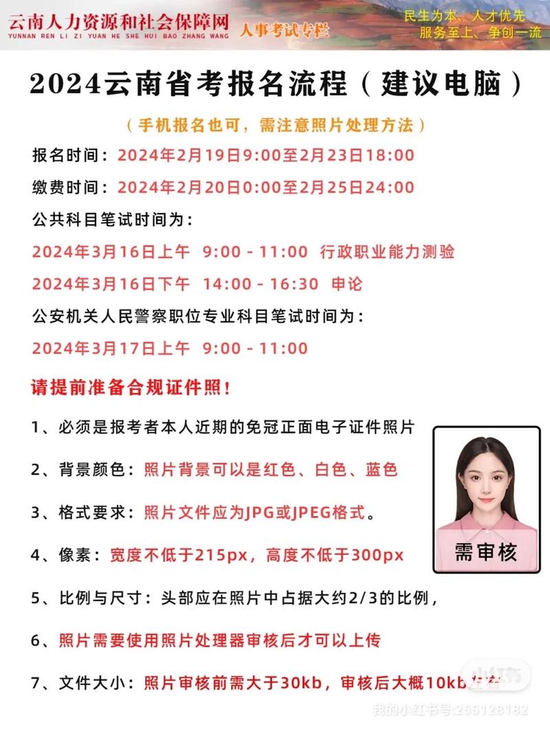 云南公務員準考證怎么打印_云南公務員準考證打印入口_云南公務員打印準考證時間