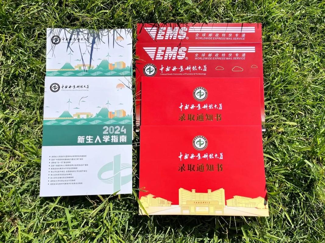 中南林業(yè)大學(xué)分?jǐn)?shù)線_林業(yè)分?jǐn)?shù)中南線大學(xué)排名第幾_中南大學(xué)林業(yè)科技學(xué)院分?jǐn)?shù)線
