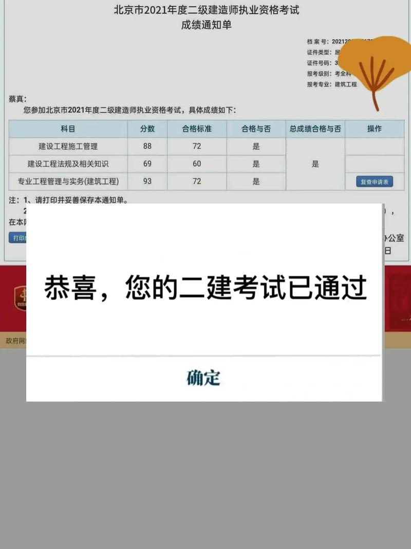 全國二級建造師考試試題_建造考試師試題全國一樣嗎_建造師考試試卷