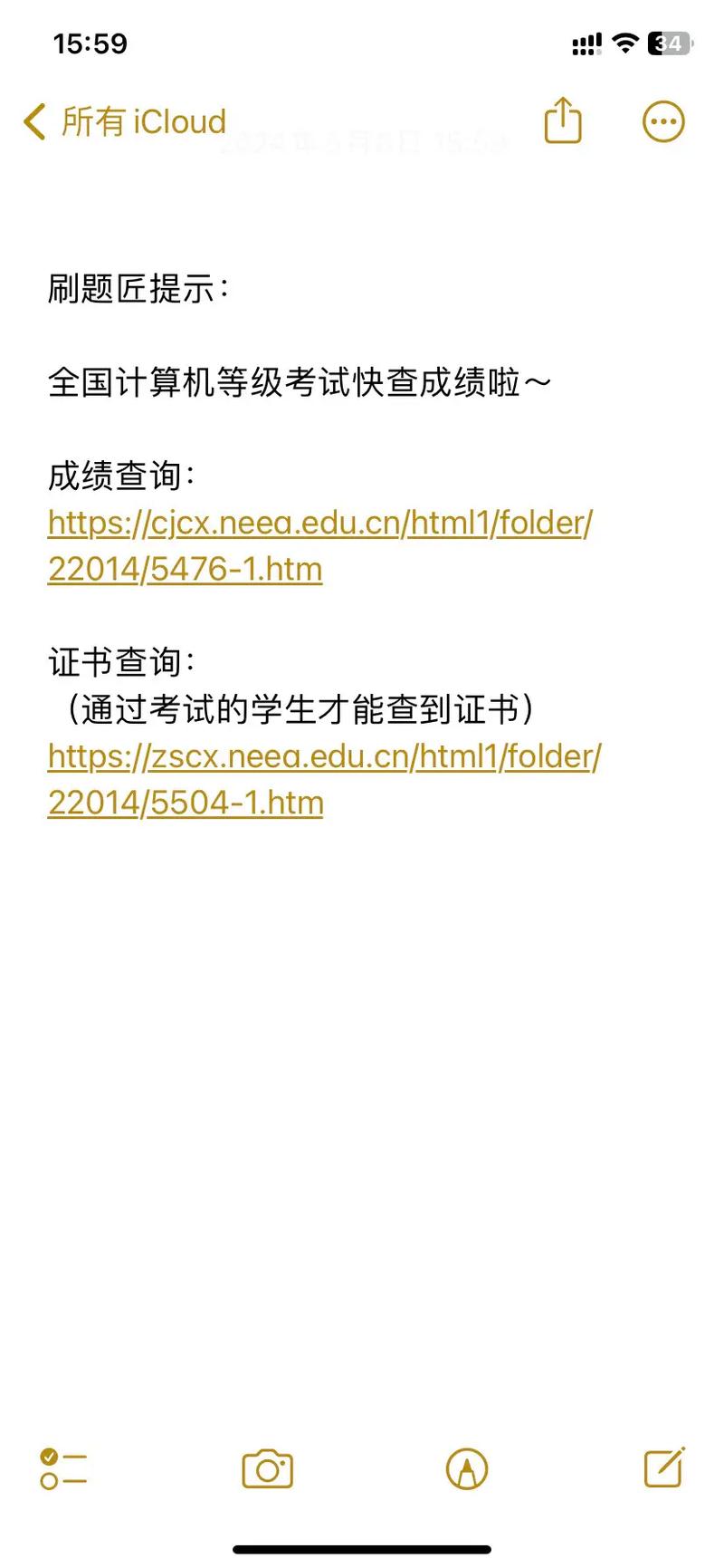 全國計算機等級考試的成績_全國計算機考試出成績_全國計算機等級考試成績
