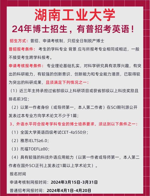 湖南工業(yè)大學(xué)研究生院_湖南工業(yè)大學(xué)研究生院招生簡章_湖南工業(yè)大學(xué)研究生部