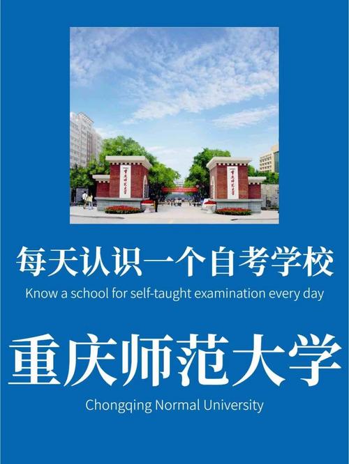 重慶師范大學分高考數線_重慶師范大學分數線_師范分數重慶線大學多少