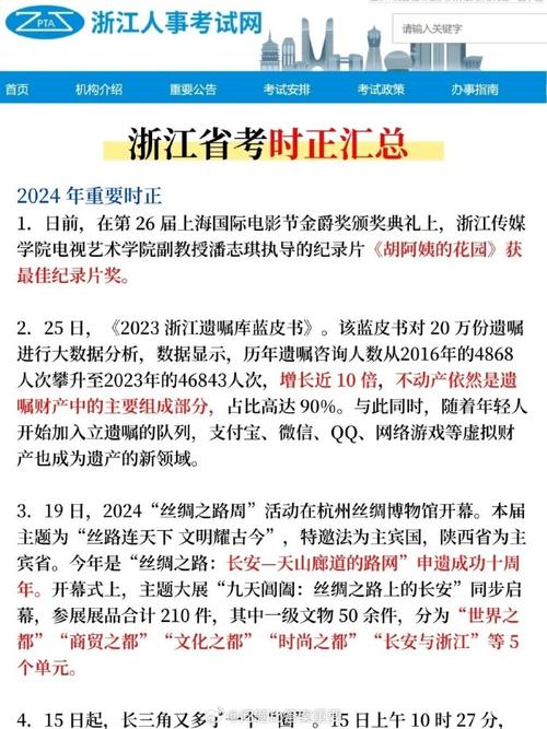 公務員浙江省報名入口_浙江省公務員考試報名系統_浙江公務員考試報名網址