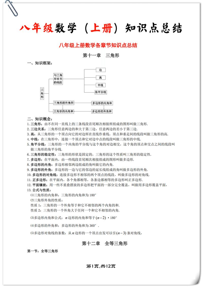 山東中考查成績網(wǎng)站登錄_山東中考查詢成績網(wǎng)址_山東教育網(wǎng)中考成績查詢