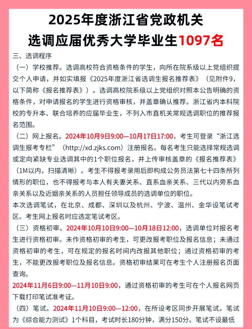 浙江公務員面試名單_浙江省公務員考試面試名單_浙江省公務員考試進面試名單