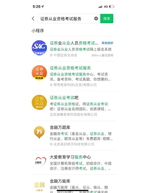 證券從業資格查成績時間_證券從業資格考試查成績_證券從業資格考試成績查詢