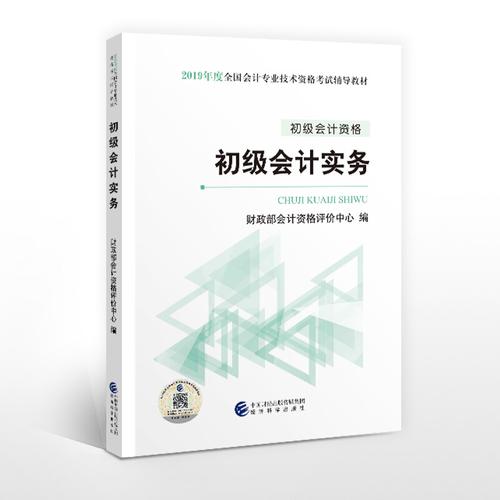 助理會計師考試報名資格_助理會計師職稱考試_助理會計師考試報名