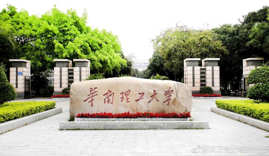 華南理工廣州大學(xué)學(xué)院官網(wǎng)_華南理工大學(xué)廣州學(xué)院gcu_華南理工大學(xué)廣州學(xué)院