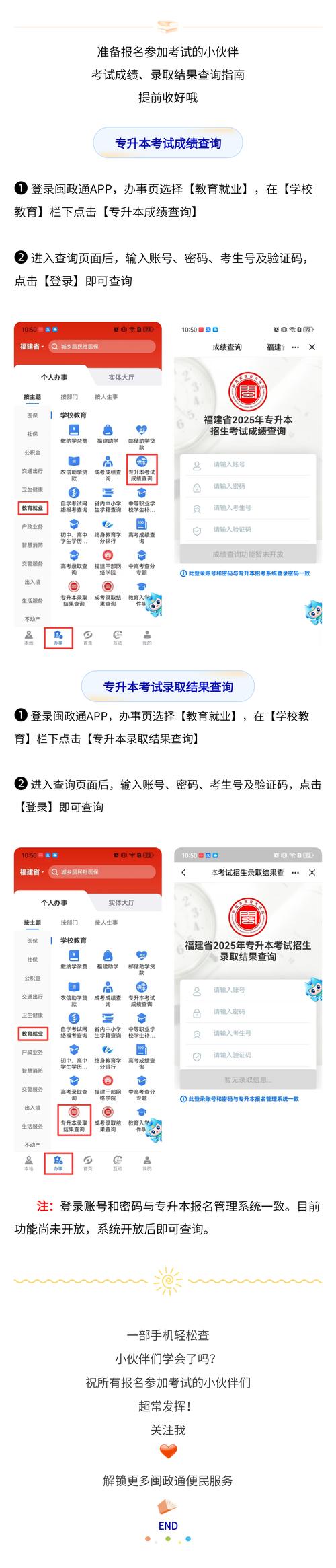 查詢考試專升本成績怎么查_查詢考試專升本成績在哪里查_專升本考試成績查詢