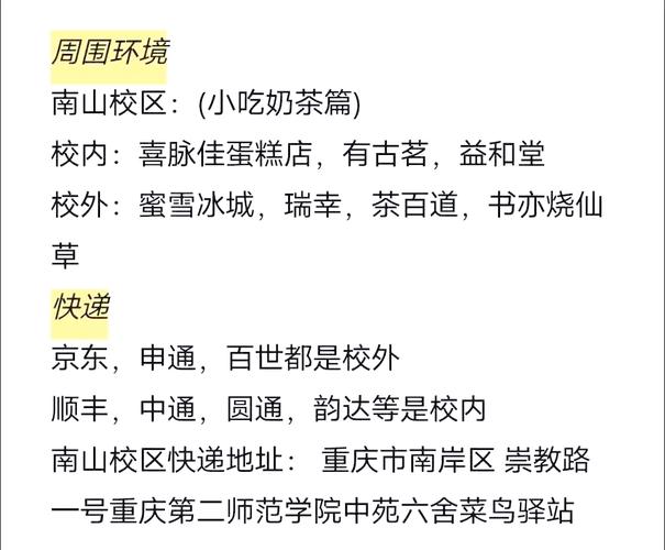 重慶第二師范大學(xué)_師范重慶大學(xué)女生什么專業(yè)好_重慶師范大學(xué)綽號
