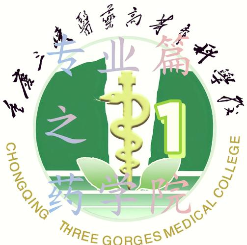 重慶高等專科學(xué)校_重慶高等專科院校_重慶專科高職院校