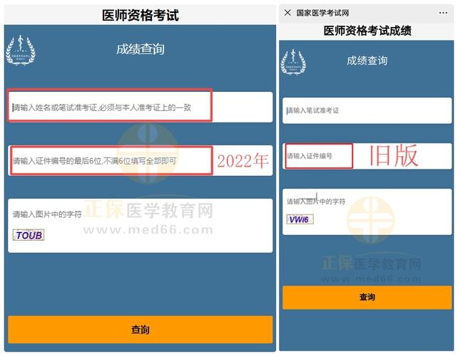 執業醫師技能考試成績查詢_執業醫師技能考試結果查詢_執業醫師技能成績在哪查
