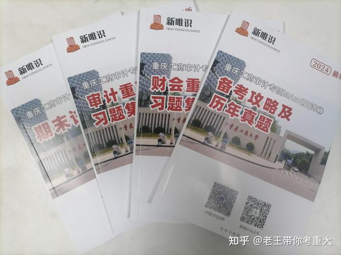 重慶工商大學專業_重慶工商大學專業排名_重慶工商大學專業設置