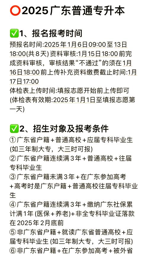 專升本網上報名系統_專升本網上報名通道_專升本網上報考入口