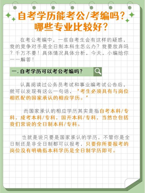 自考本科的專業有用嗎_自考本科院校專業_自考本科有哪些專業