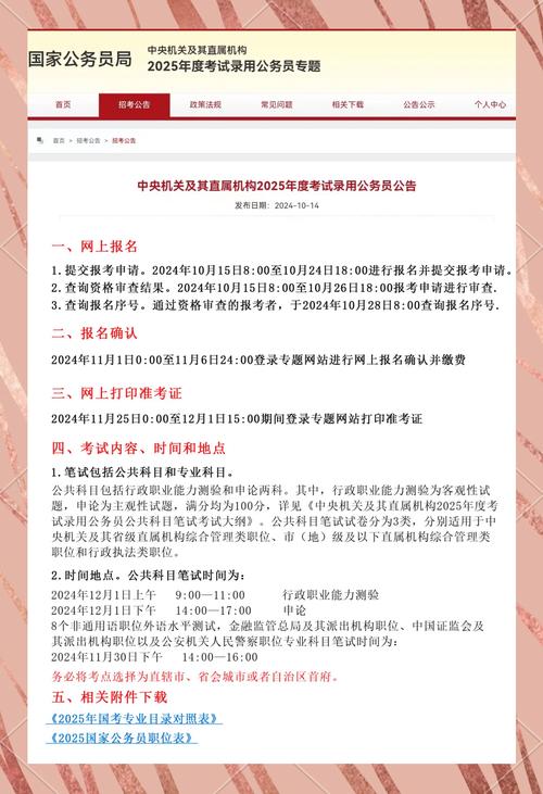 山西公務(wù)員考試報(bào)名時(shí)間_公務(wù)員山西報(bào)名考試時(shí)間安排_(tái)山西公務(wù)員考試時(shí)間2022