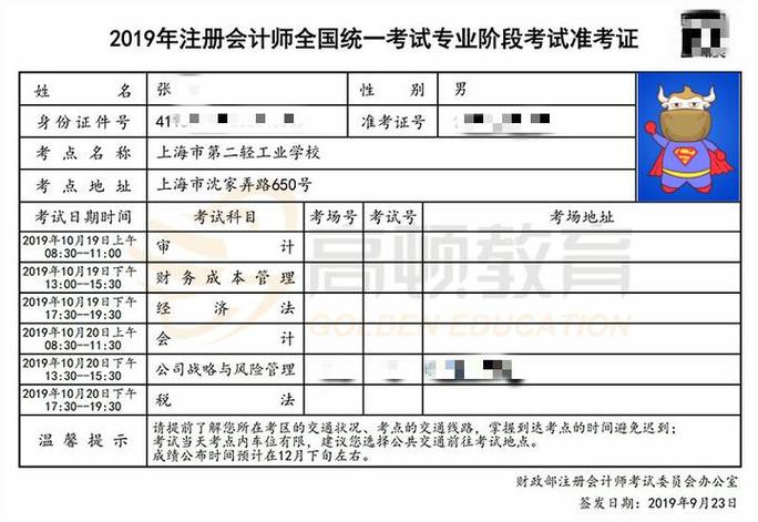 中國人事考試網準考證打印_中國人事考試網準考證打印_中國人事考試網準考證打印