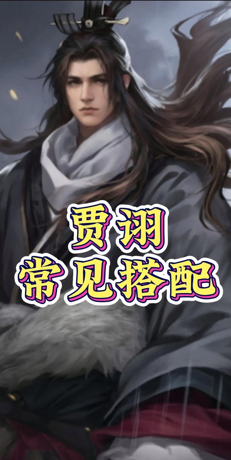 2024年賈詡考研_2024年賈詡考研_2024年賈詡考研