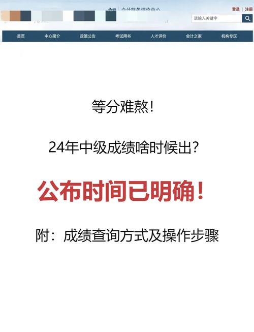中級會計成績查詢2018_中級會計查詢成績時間_中級會計查詢成績時間2023