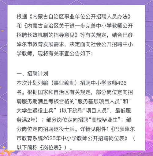 巴彥淖爾市人市考試網_巴彥淖爾人才考試信息網_巴彥淖爾市人事考試網