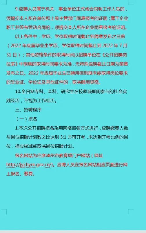 巴彥淖爾人才考試信息網_巴彥淖爾市人事考試網_巴彥淖爾市人市考試網