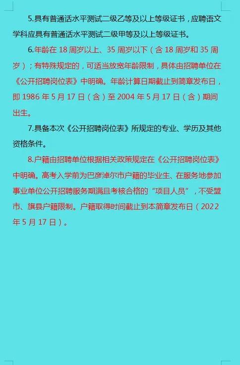 巴彥淖爾市人事考試網_巴彥淖爾人才考試信息網_巴彥淖爾市人市考試網