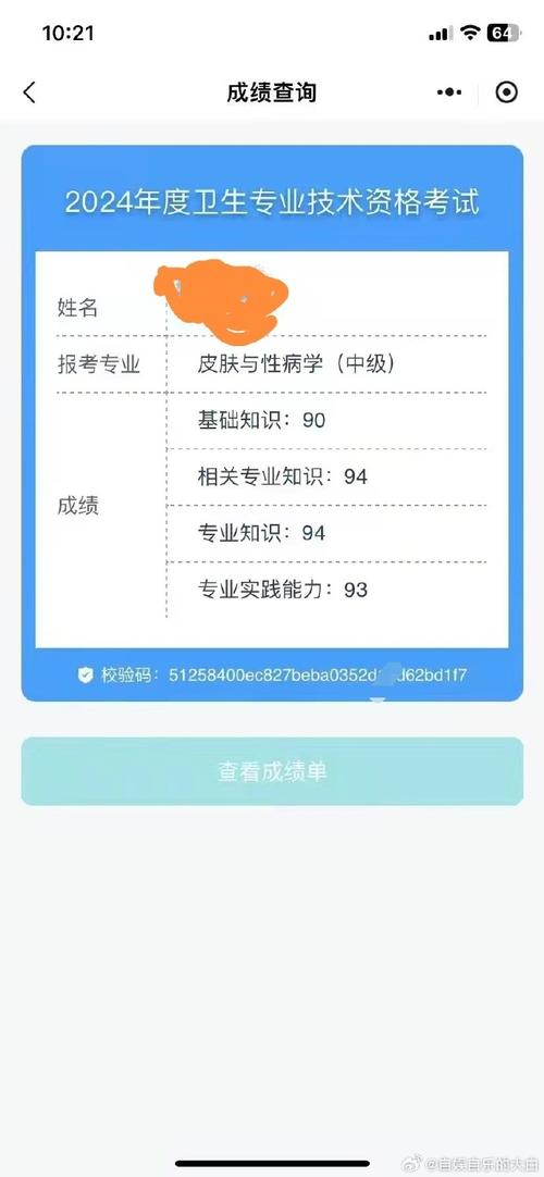 中醫(yī)執(zhí)業(yè)醫(yī)師考試成績查詢_中醫(yī)執(zhí)業(yè)醫(yī)師成績查詢?nèi)肟赺醫(yī)師執(zhí)業(yè)中醫(yī)查詢考試成績網(wǎng)站