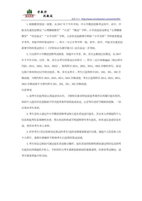 中小學幼兒教師資格證考試_中小學幼兒園教師資格考試_中小學幼兒園教師資格考試