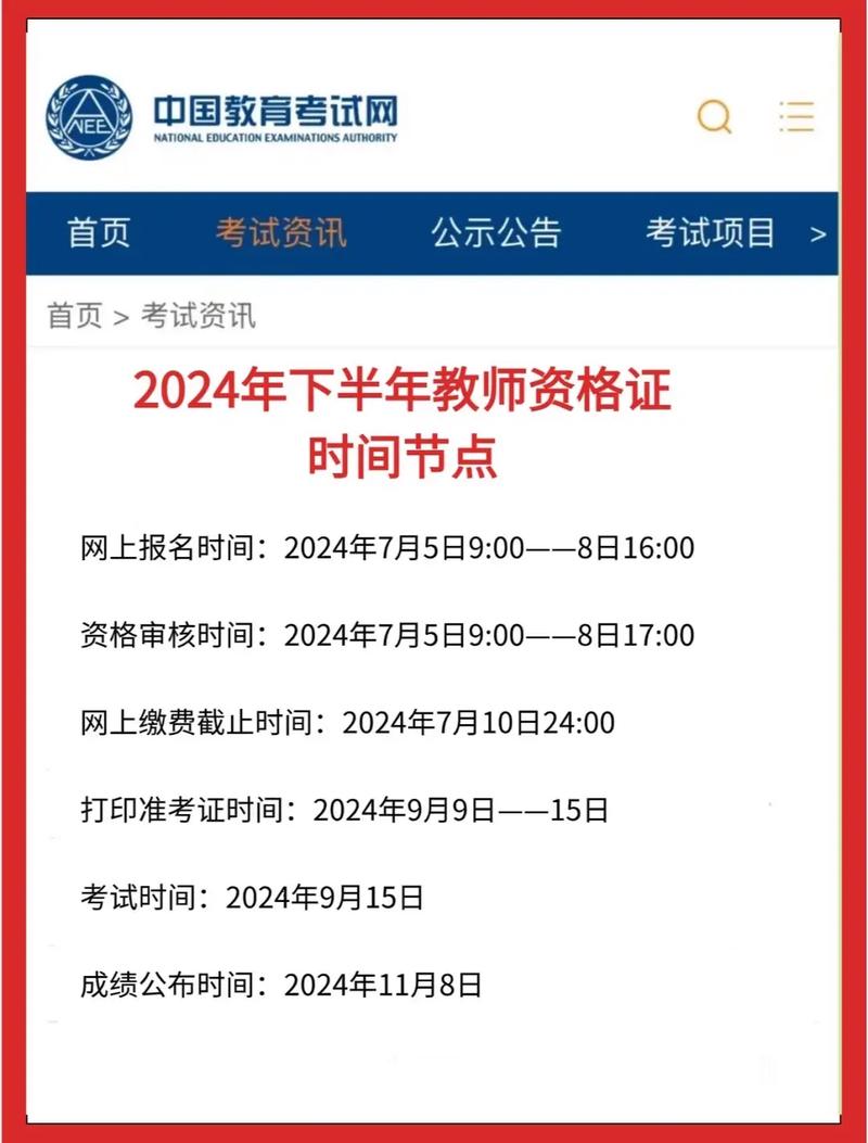 中小學幼兒園教師資格考試_中小學幼兒園教師資格考試_中小學幼兒教師資格證考試