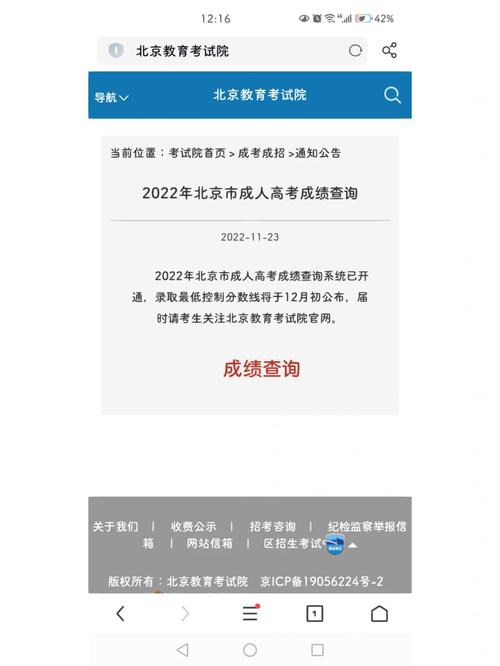 高考成績什么時候出北京_北京高考成績公布時間_高考公布成績北京時間怎么算