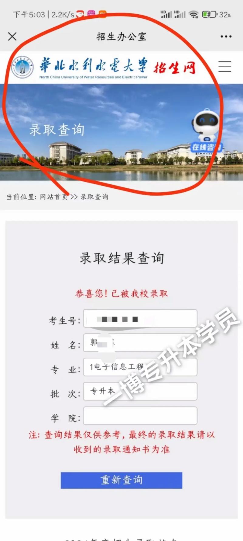 專(zhuān)科錄取查詢(xún)結(jié)果什么時(shí)候出_專(zhuān)科錄取查詢(xún)結(jié)果公布時(shí)間_專(zhuān)科錄取結(jié)果查詢(xún)