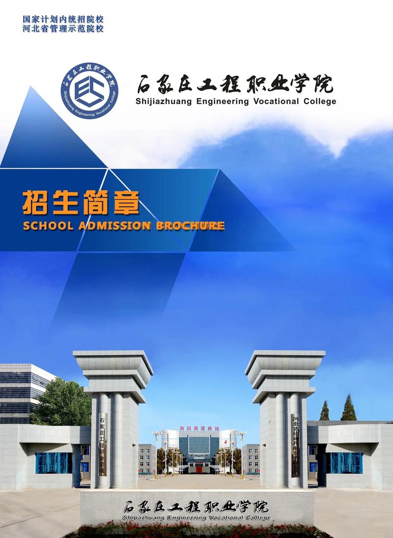 河北工程技術學院專科_河北工程技術高等專科學校貼吧_河北工程技術高等專科學校
