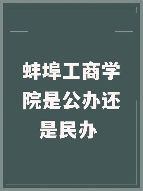 安徽財經大學商學院_安徽財商學院在全省是第幾位_安徽財經學校商學院