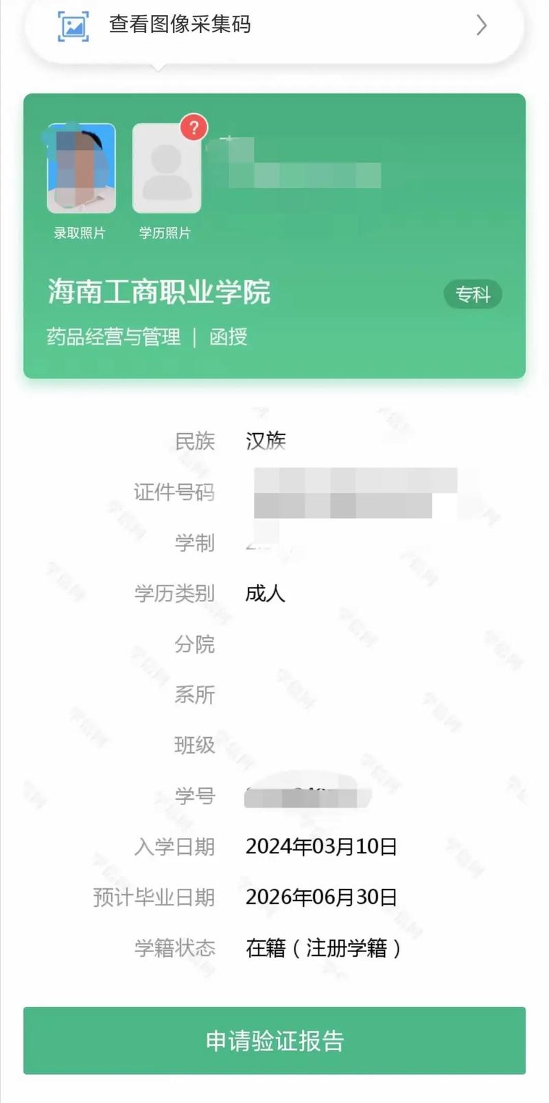 成人高考成績查詢?nèi)肟赺成人高考成績查詢頁面_成人高考成績查詢系統(tǒng)入口