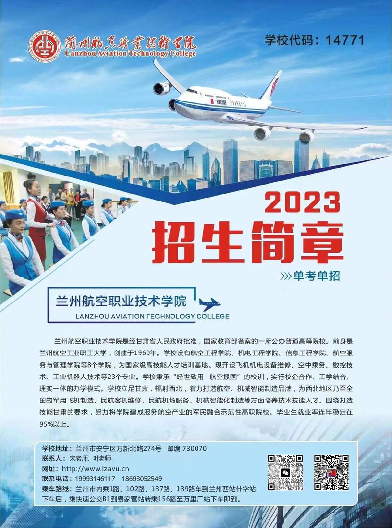 蘭州航空工業職工大學_蘭州航空工業職工大學百科_蘭州航空工業職工學校官網