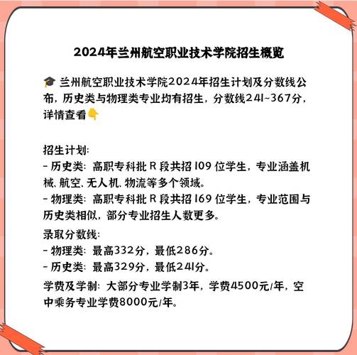 蘭州航空工業職工學校官網_蘭州航空工業職工大學百科_蘭州航空工業職工大學