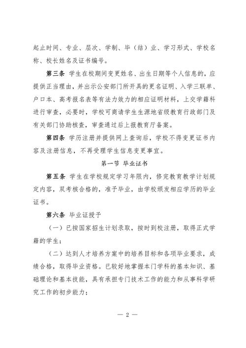 黑龍江工程學院招生信息網_黑龍江招生學院工程網信息查詢_黑龍江工程招生辦電話