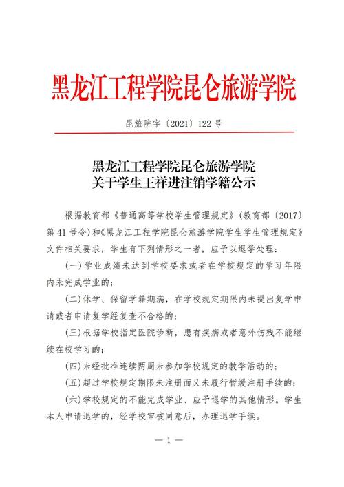黑龍江工程招生辦電話_黑龍江工程學院招生信息網_黑龍江招生學院工程網信息查詢
