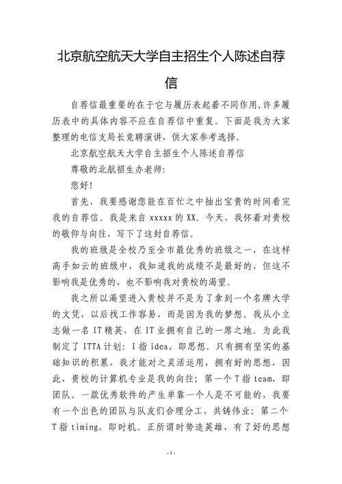 北京大學 自主招生_2021北京自主招生_自主招生北大
