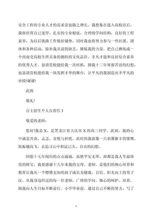 北京大學 自主招生_自主招生北大_2021北京自主招生